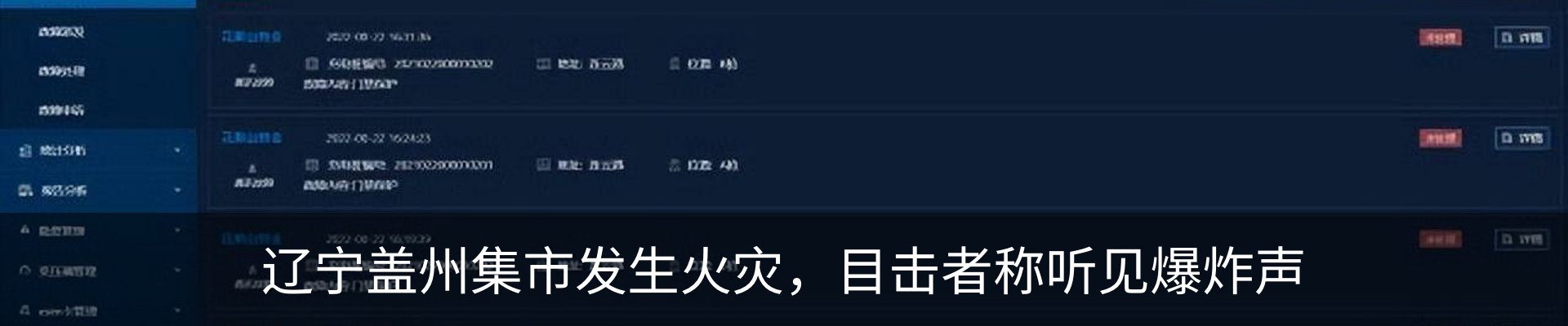 新闻动态